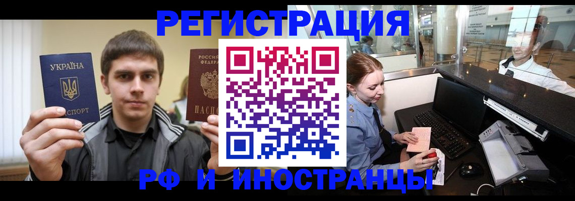 временная регистрация гарантия в Медногорске