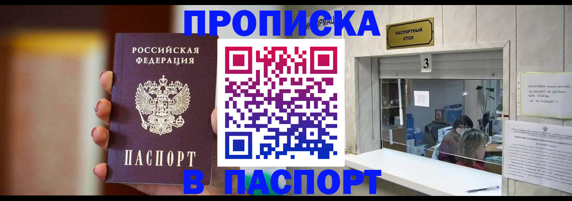 временная регистрация надежно в Медногорске
