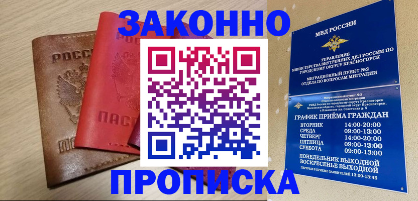 регистрация в Медногорске