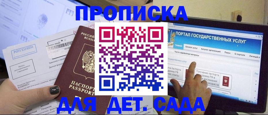 прописка от собственника в Медногорске