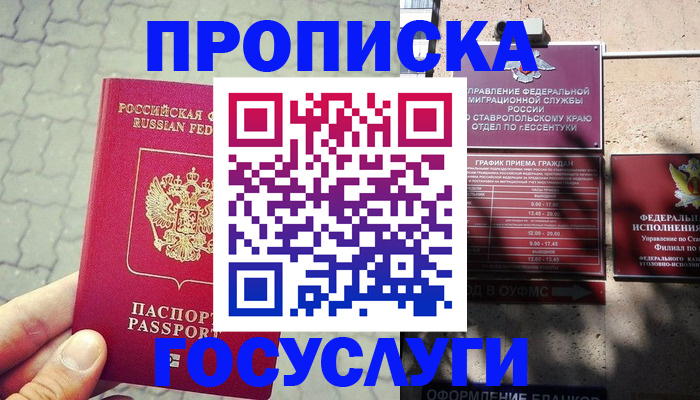 временная регистрация в Медногорске