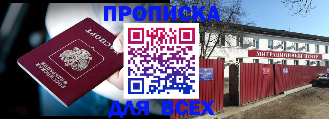временная регистрация недорого в Медногорске