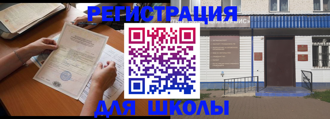 прописка для кредита в Медногорске